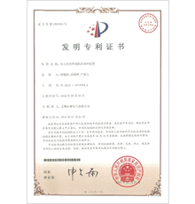 多點環形焊接機的頂料裝置201210213504
